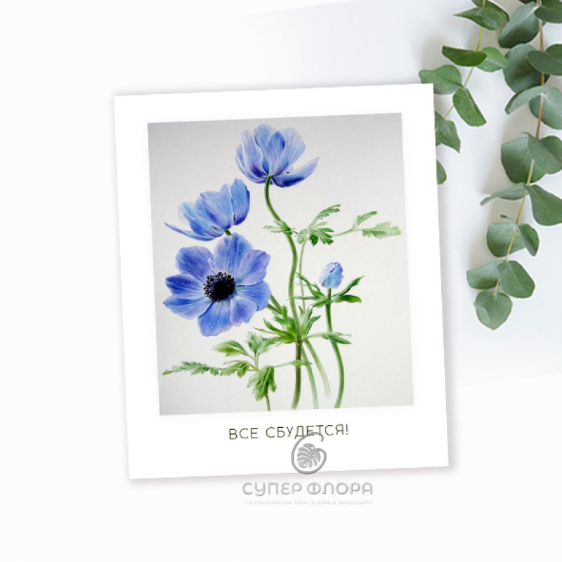 Открытка POLAROID - Все сбудется!