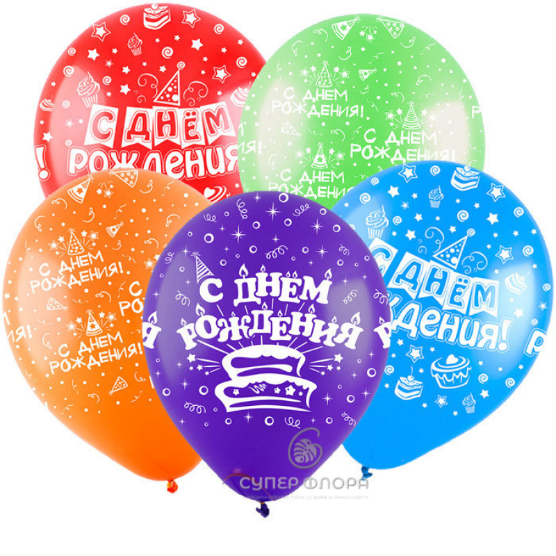 Воздушный шар «с днём рождения»