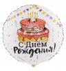 Фольгированный шар "С днем рождения"