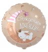 Фольгированный шар "С рождением доченьки"