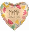Фольгированный шар "Мама люблю тебя"